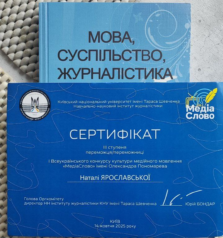 Книга_та_сертифікат_вручений_переможниці